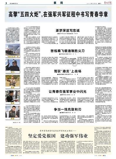 逃离神秘老林
